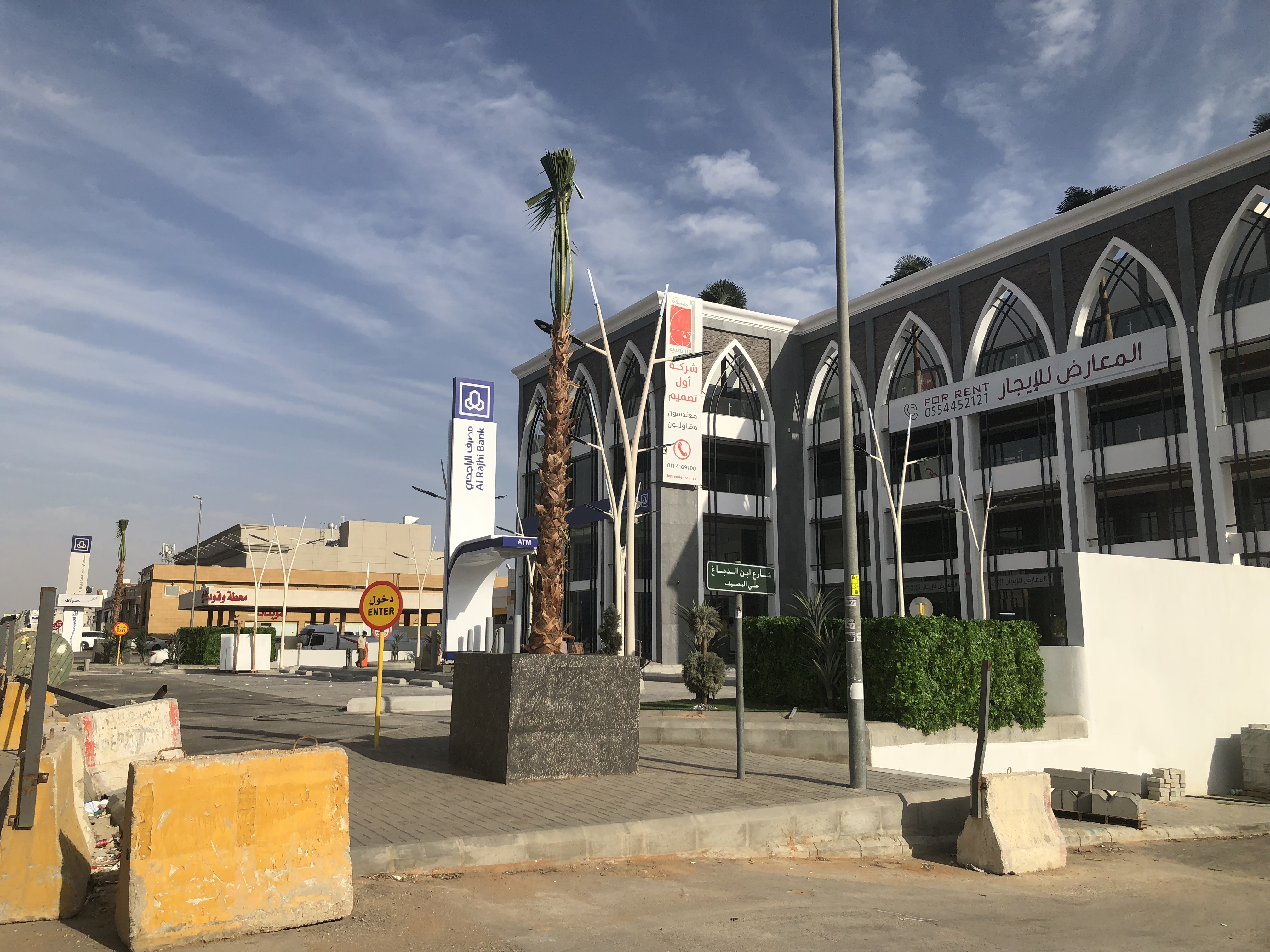 المصيف سكوير